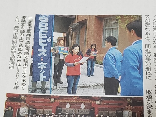 朝日夕刊連載に潜水艦輸出反対の市民の行動が紹介されました!_a0336146_20245917.jpg