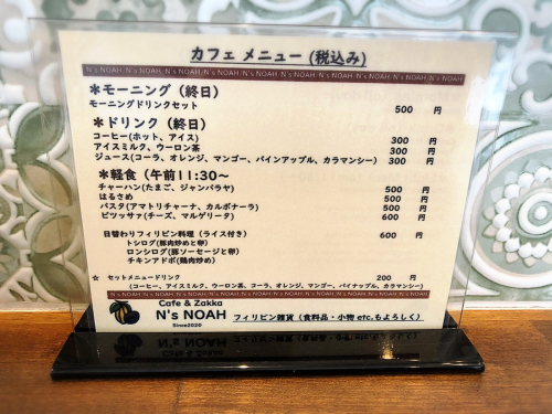 N\'s NOAH(エヌズノア)_e0292546_13030081.jpg