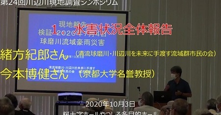 川辺川ダム計画 復活?(8)_f0197754_00455300.jpg