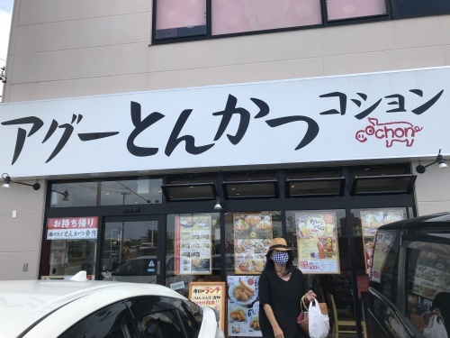 Love, tonkatsu._c0153966_22013608.jpeg