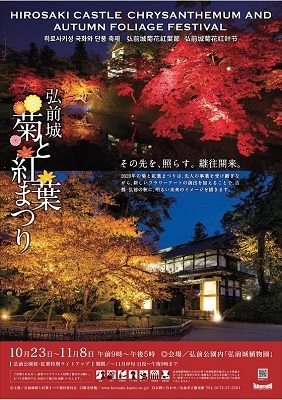 弘前城植物園を秋さんぽ_2020.10.07_d0131668_12034606.jpg
