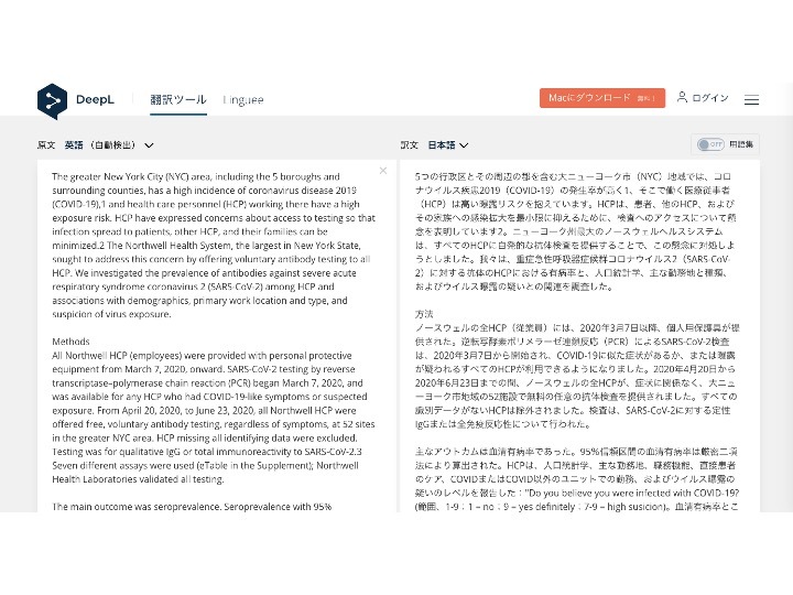 Deepl翻訳とgrammarlyを使った英文作成 電脳麻酔ブログ Deepl翻訳とgrammarlyを使った英文作成 電脳麻酔ブログ