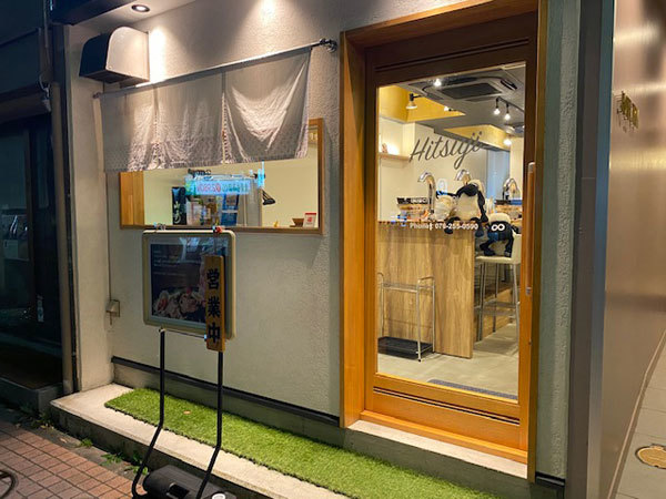 金沢 此花町 金澤ひつじ 駅前本店 ジンギスカン きわめればスカタン 金沢 此花町 金澤ひつじ 駅前本店 ジンギスカン きわめればスカタン