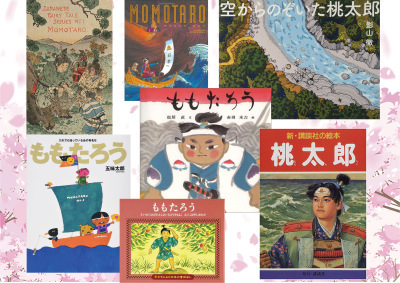 絵本で知る桃太郎伝説 10 28 水 Pieni Ecole Cafe ピエニ 小さな学校とカフェ 絵本で知る桃太郎伝説 10 28 水 Pieni Ecole Cafe ピエニ 小さな学校とカフェ