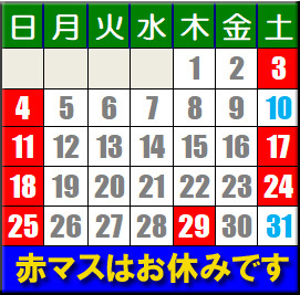10月営業カレンダー変更_d0067418_10542338.jpg