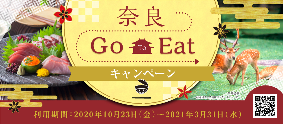 【まとめ】当館<湯川屋>で使えるキャンペーン/クーポン等のまとめ_e0154524_19113751.jpg