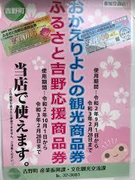 【まとめ】当館<湯川屋>で使えるキャンペーン/クーポン等のまとめ_e0154524_19114234.jpg