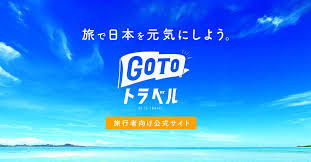 【まとめ】当館<湯川屋>で使えるキャンペーン/クーポン等のまとめ_e0154524_19114270.jpg