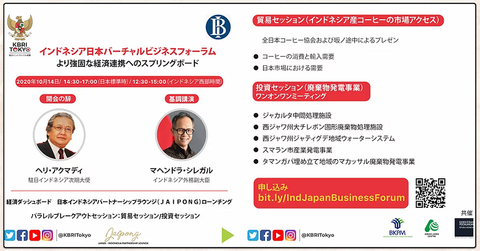 次期インドネシア駐日大使のheri Akhmadiさん インドネシア日本バーチャルビジネスフォーラム 10 14 Exblog ガドガド 次期インドネシア駐日大使のheri Akhmadiさん インドネシア日本バーチャルビジネスフォーラム 10 14 Exblog ガドガド