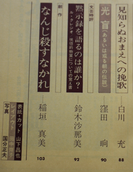 イデイン 新発刊第1号 特集希有の女流 尾崎翠 編集 稲垣真美 昭和48年 古書 古群洞 Kogundou60 Me Com イデイン 新発刊第1号 特集希有の女流 尾崎翠 編集 稲垣真美 昭和48年 古書 古群洞 Kogundou60 Me Com