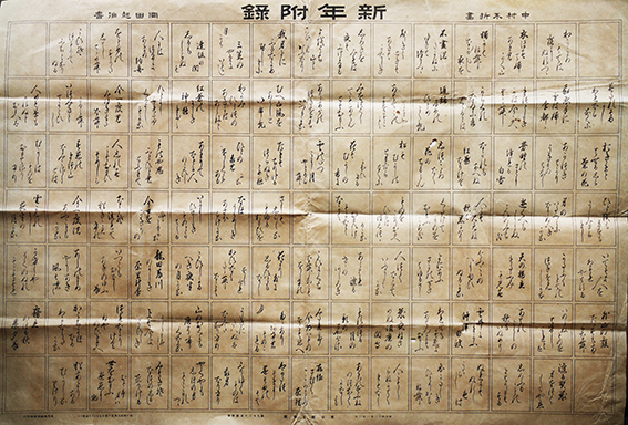 百人一首（絵札読札2シート揃い）中村不折画/岡田起作書 東京