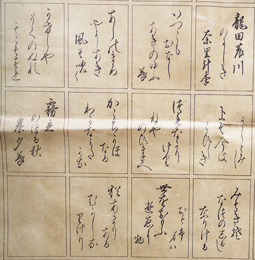 中村不折 百人一首かるた 岡田起作書