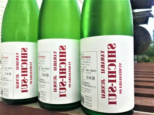 【日本酒】七水⭐番外編『裏✨SHICHI-SUI』辛口仕立🔥山廃純米 蔵元低温貯蔵熟成🐧SPver 特別限定蔵出し 令和1BY🆕_e0173738_11410953.jpg