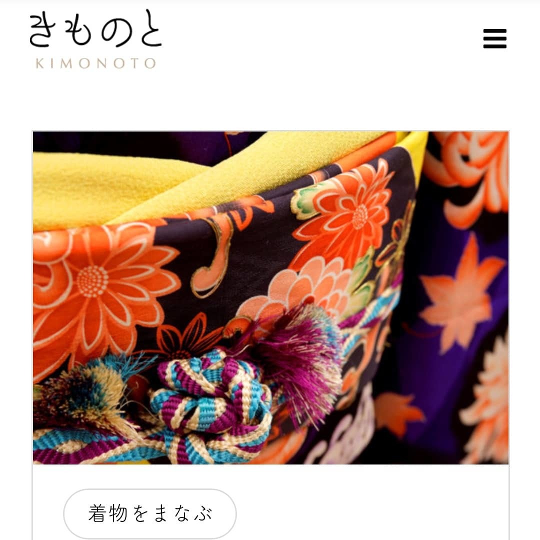 201008 WEB連載「きものと」寒露号 配信されました❗_f0164842_16432951.jpg