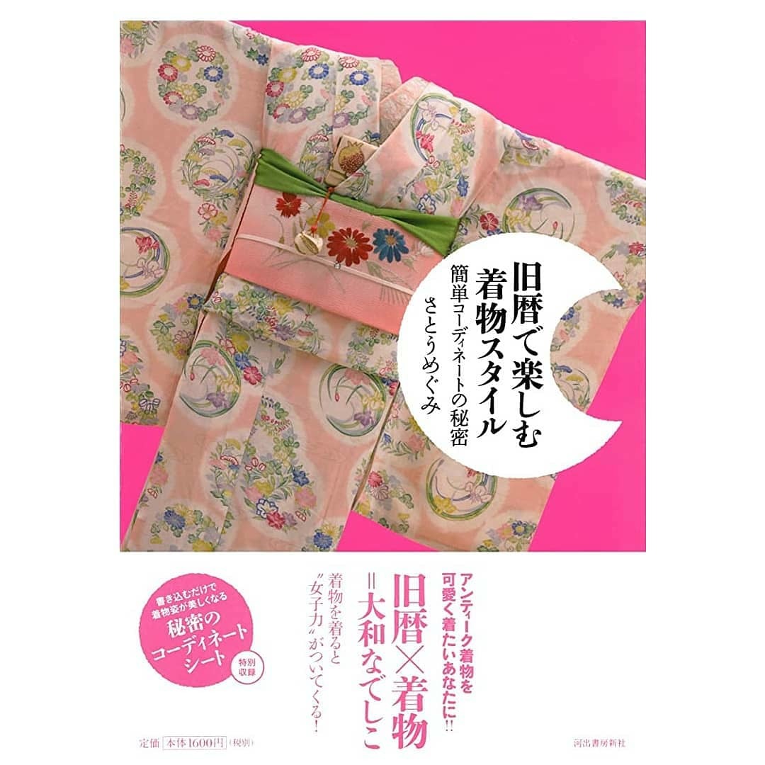 201020 十月の子どもの着物_f0164842_16434037.jpg