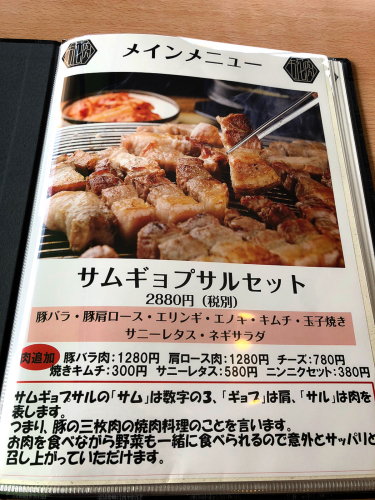サムギョプサルクラス_e0292546_04182663.jpg