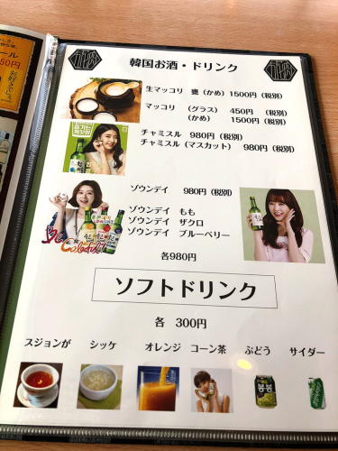 サムギョプサルクラス_e0292546_04191749.jpg