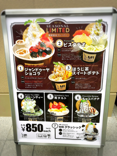 マンハッタンロールアイスクリーム_e0292546_04565121.jpg