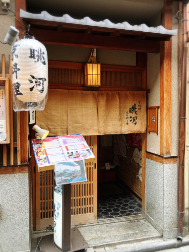 眺河(ながめがわ)先斗町〜華〜_e0292546_05104110.jpg