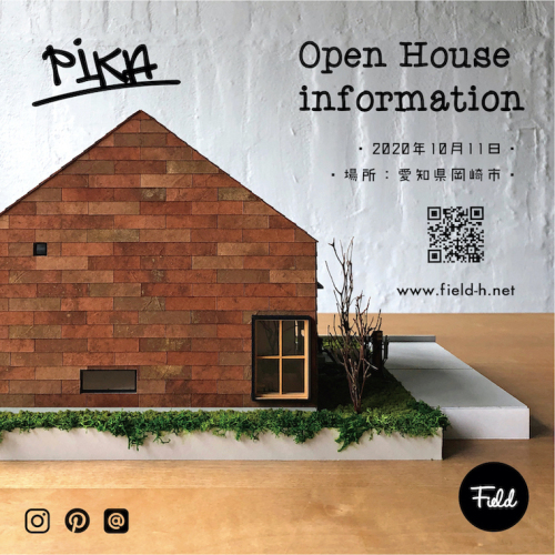 もうすぐ「PIKA」のオープンハウス_f0324766_10591345.jpg