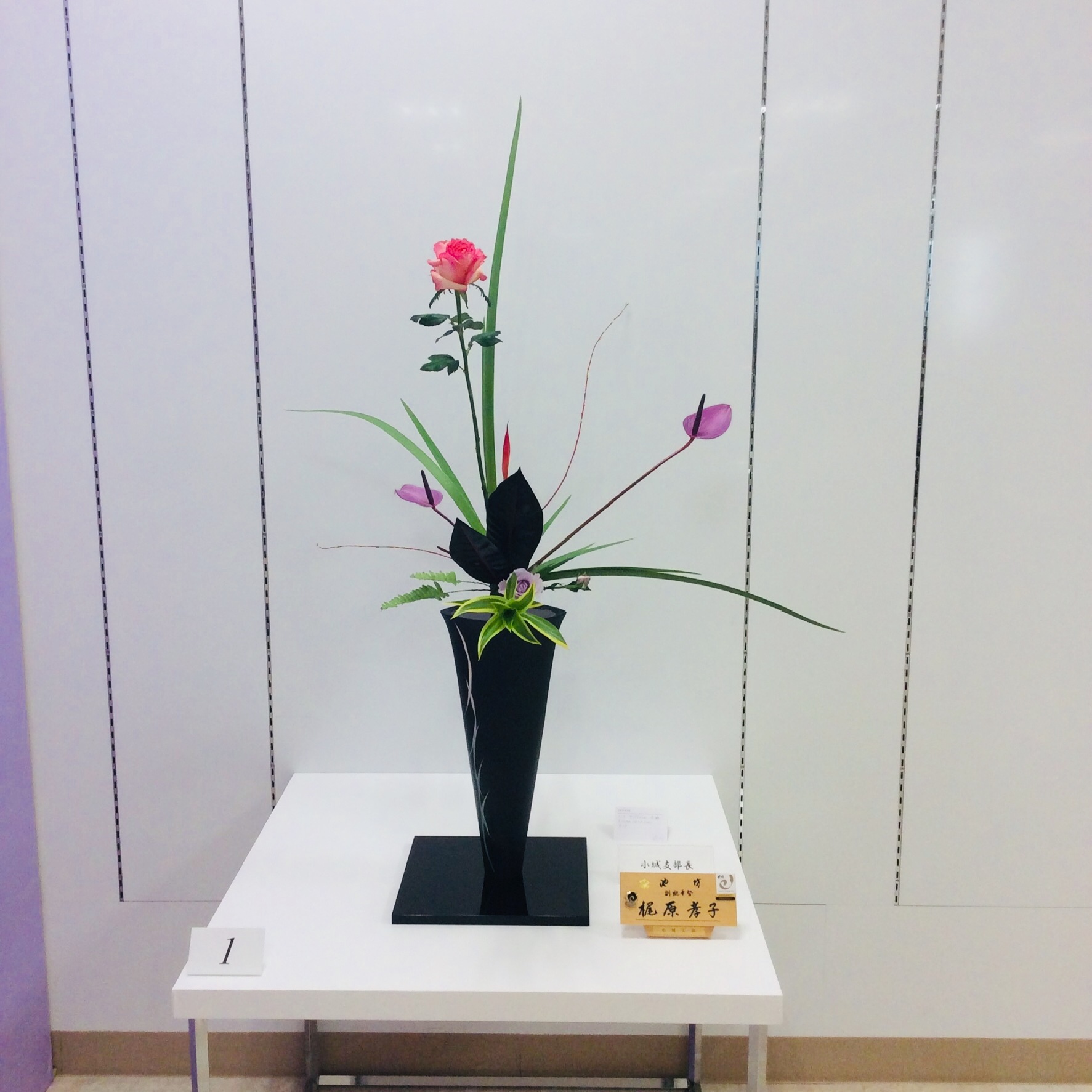 池坊展   一次展_d0195183_23250469.jpeg