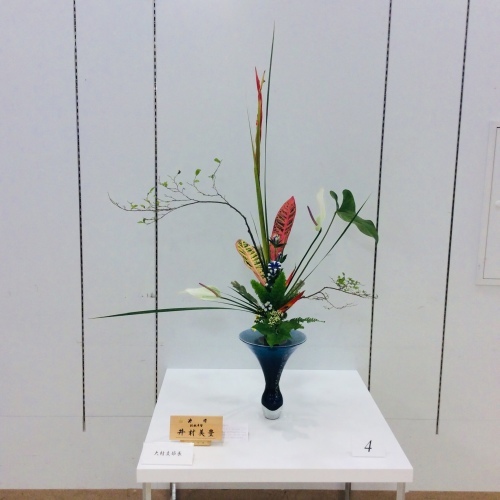 池坊展   一次展_d0195183_23252811.jpeg