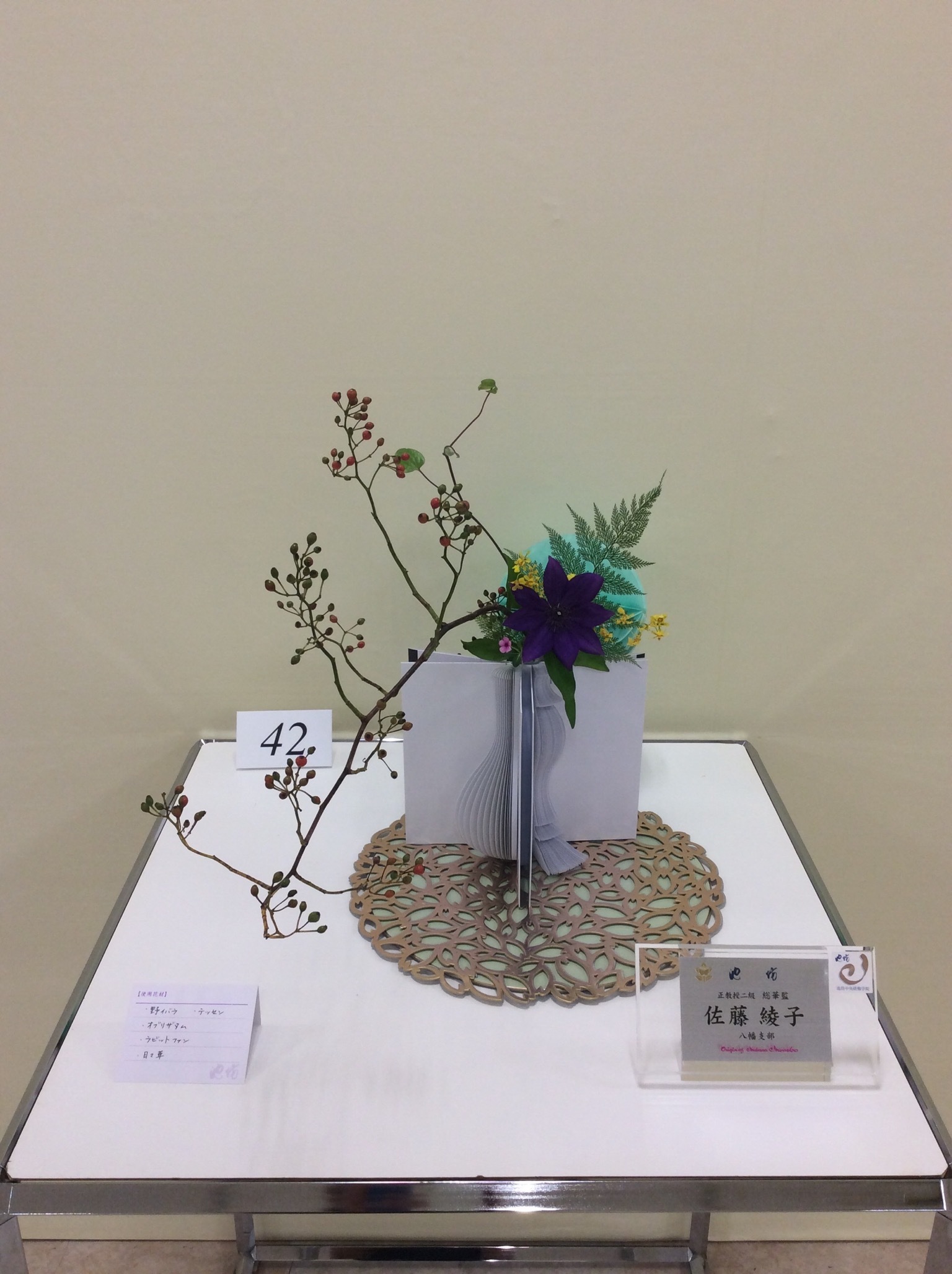 池坊展   一次展_d0195183_23272057.jpeg