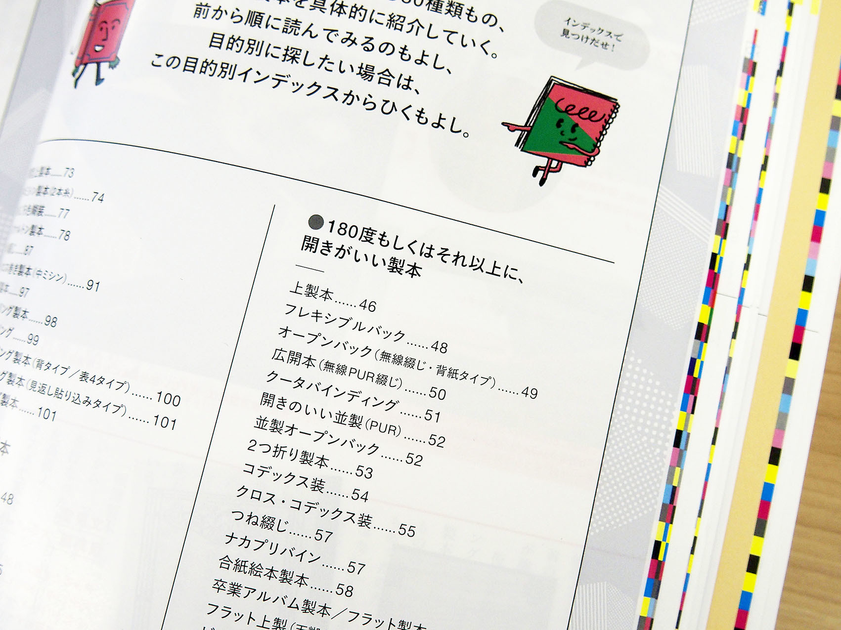 未断裁!?　製本大図鑑特集『デザインのひきだし41』内容紹介_c0207090_16201780.jpg