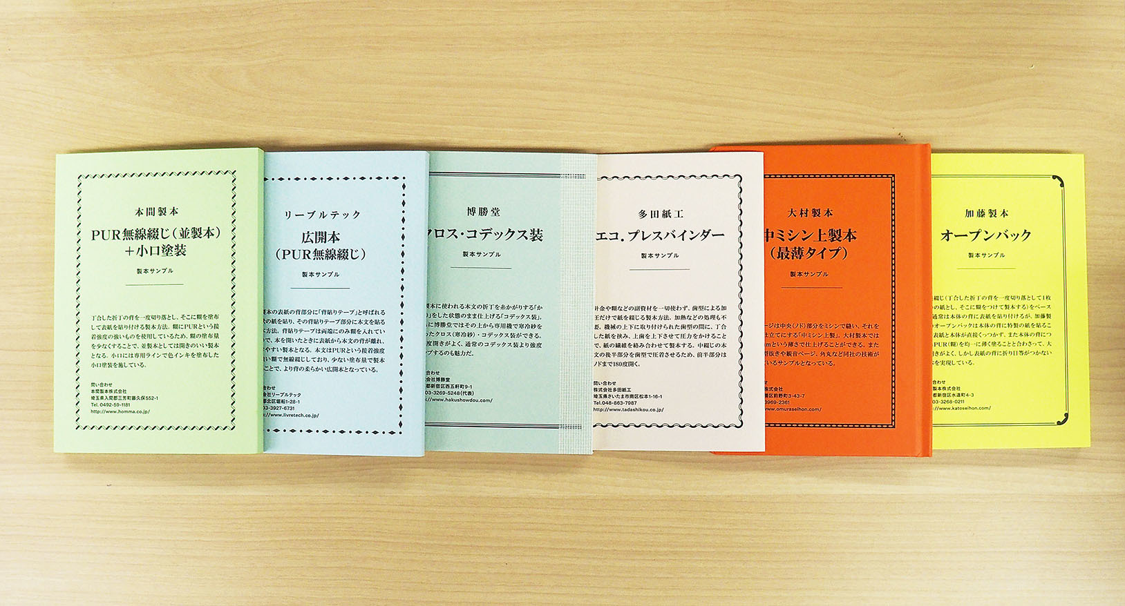 未断裁!? 製本大図鑑特集『デザインのひきだし41』内容紹介