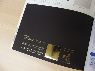 デザインのひきだし　37〜41 ５冊セット 未断裁!? 製本大図鑑特集『デザインのひきだし41』内容紹介
