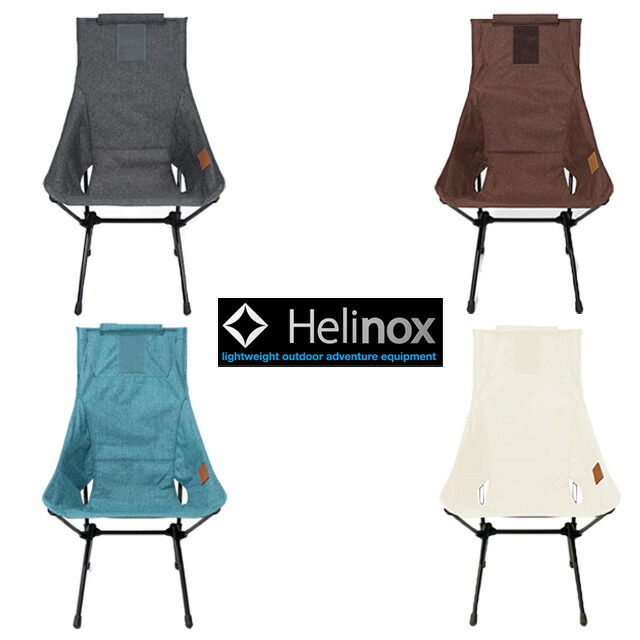 HELINOX [ヘリノックス] Sunset Chair HOME [19750004] サンセットチェアー・アウトドアチェアー_f0051306_14521561.jpg