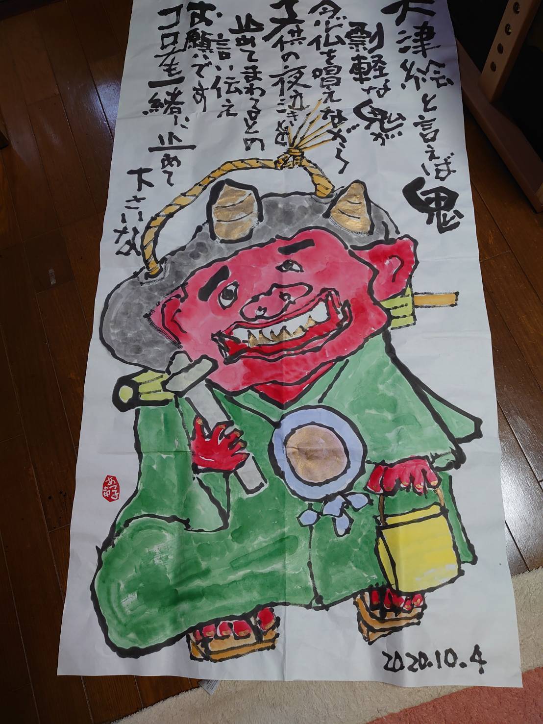 大津絵でコロナ退散_c0280108_14282623.jpg
