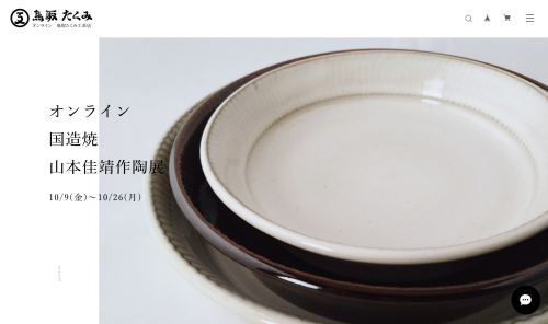 オンライン国造焼山本佳靖作陶展_f0197821_08532387.png