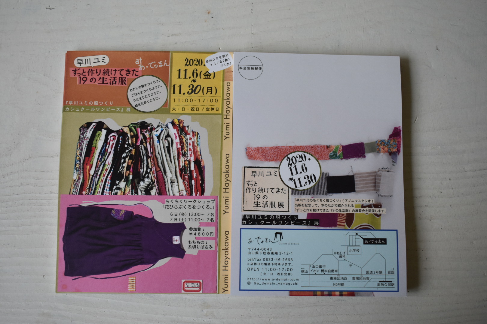 びんご節織もんぺ／早川ユミずっと作り続けてきた１９の生活服展 : 器ギャラリー あ・でゅまん