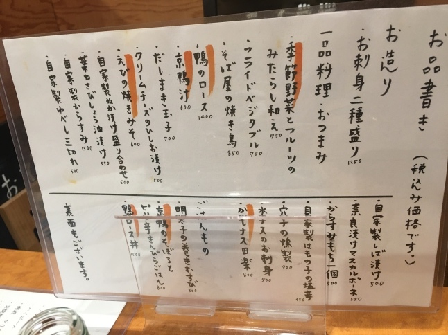 蕎麦居酒屋で飲む。_f0191444_15335565.jpg