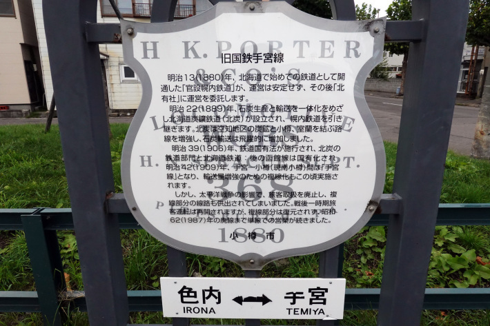 北海道最古の鉄路 旧手宮線跡 と 小樽市総合博物館 _f0117059_17195741.jpg