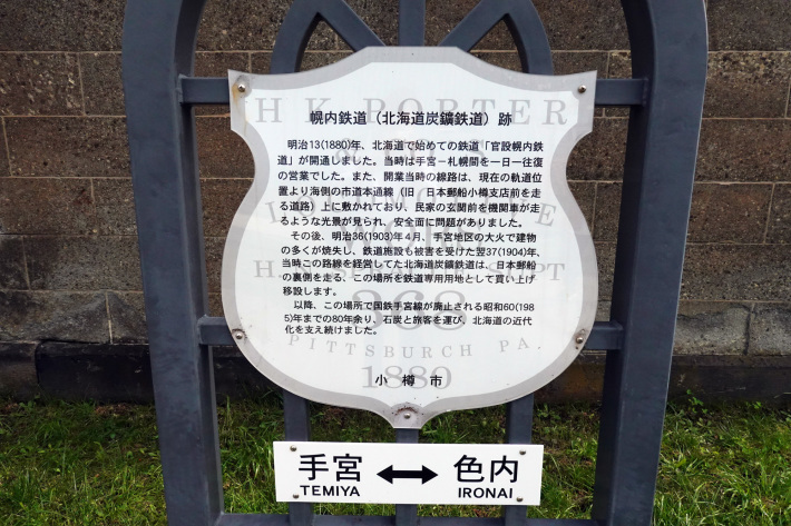 北海道最古の鉄路 旧手宮線跡 と 小樽市総合博物館 _f0117059_17212612.jpg