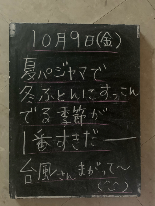 今日は暦の上でとてもよい日…_f0152875_09523147.jpg