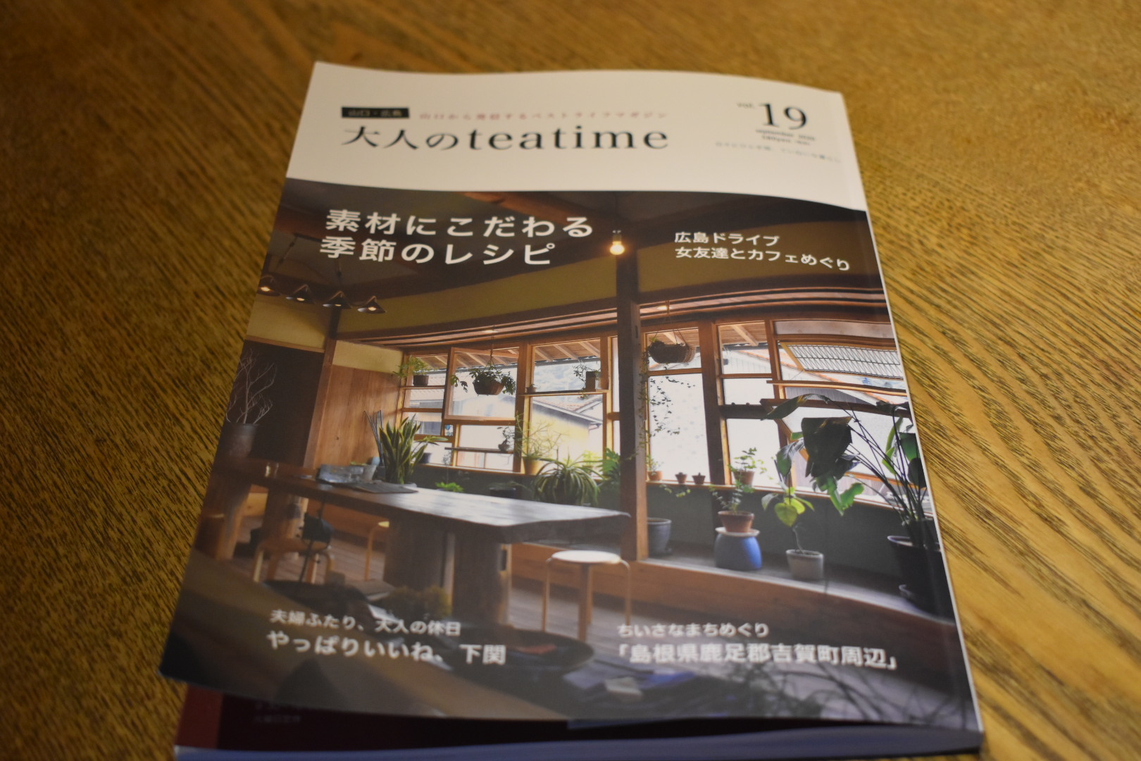 大人のtea time vol19_d0087595_20233904.jpeg