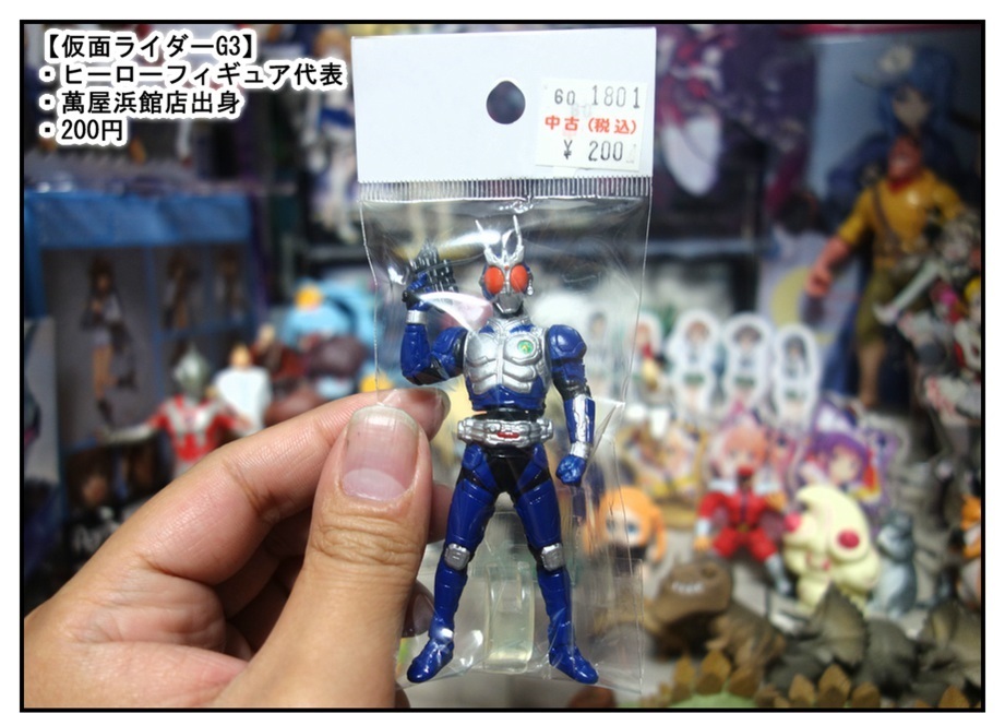 中古で探せ！べたべたフィギュア選手権_f0205396_21190433.jpg