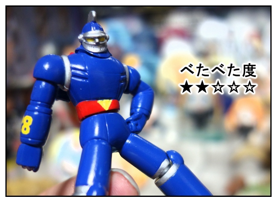 中古で探せ べたべたフィギュア選手権 Bob Expo