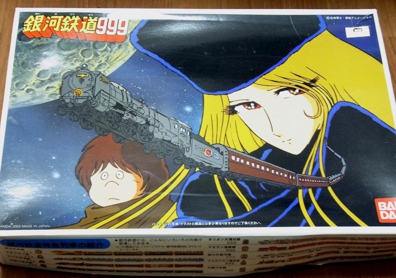銀河鉄道９９９ ブルーレイｂｏｘ シリウスから８ 6光年 模型ブログ