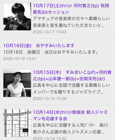 広島でジャズ Jazzlive Cominジャズライブカミン 本日土曜日は貸し切り営業です_b0115606_12212407.jpeg