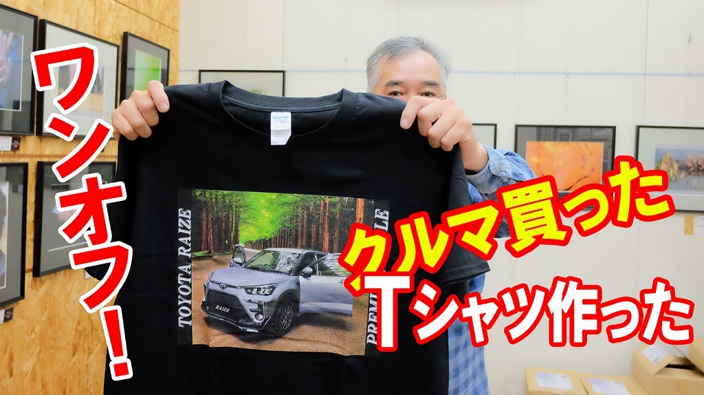 まだまだ人気！オリジナルＴシャツ_f0221724_10494336.jpg