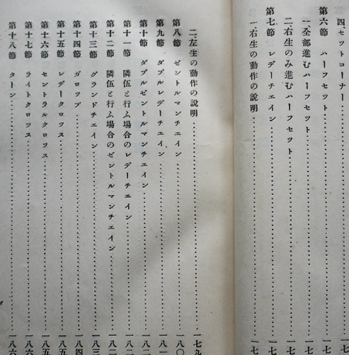 體育を主とせる学校ダンスの新教材 寺岡英吉著 初版 写真図版多 寳文館 大正11年 古書 古群洞 Kogundou60 Me Com