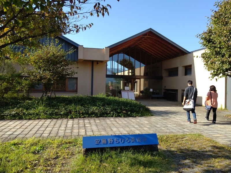 安曇野ちひろ美術館 長野親子3人旅 Emily Diary 安曇野ちひろ美術館 長野親子3人旅 Emily Diary