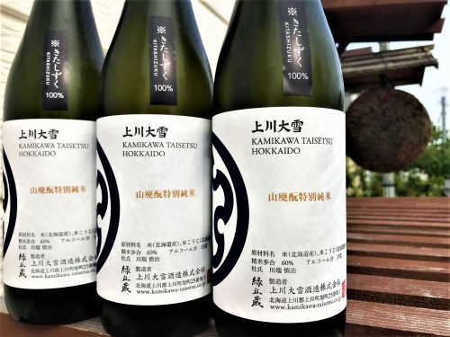 【日本酒】上川大雪⭐特別編『山廃酛』特別純米酒 吟風🌾仕込 蔵元低温貯蔵熟成🐧SPver 特別限定蔵出し 令和1BY🆕_e0173738_10371305.jpg