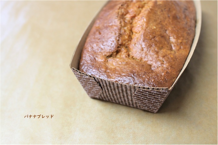 混ぜて焼くだけ　ケーキではなくバナナブレット_e0343145_23080848.jpg