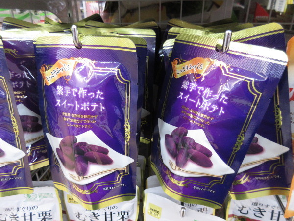 【100均】DAISO(ダイソー)で見かけた秋にピッタリの100円おやつ!_c0152767_21370662.jpg