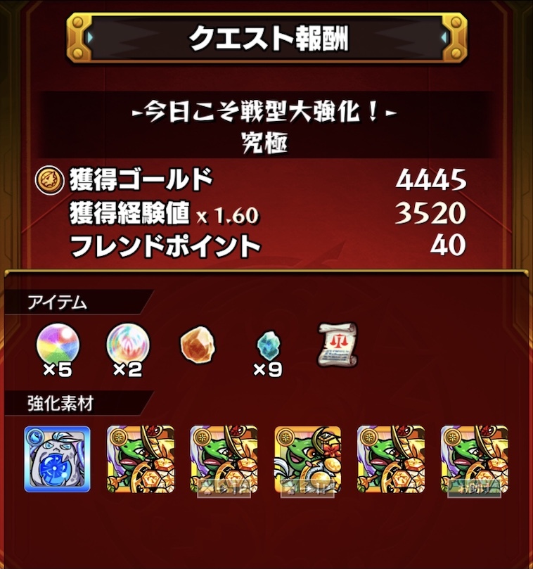 モンスト 初実装 ゲリラの日 に参戦 戦型の書やチョイ玉 豪華景品を狙う ゲームに漫画 時々看護師 モンスト 初実装 ゲリラの日 に参戦 戦型の書やチョイ玉 豪華景品を狙う ゲームに漫画 時々看護師